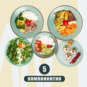 балансирано меню 5-компонентно