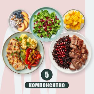 фибро меню 5-компонентно