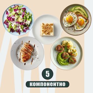 кето меню 5-компонентно