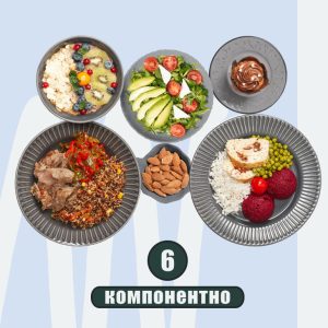 протеиново меню 6-компонентно