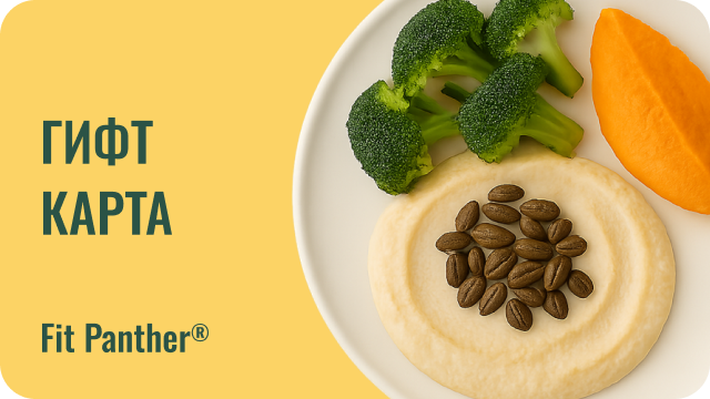 гифт карта за 2 степенно меню - 20 дни от кухнята на fit panther